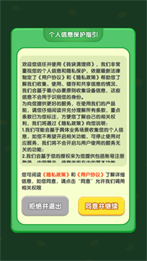 砖块清理师截图3