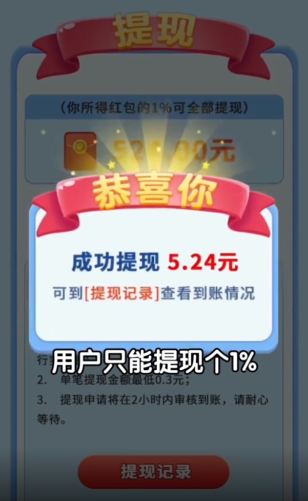 黄金多多红包版截图2