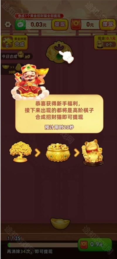 黄金多多红包版游戏最新版