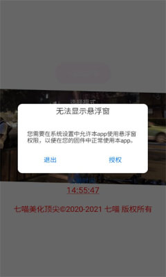 七喵美化包3.1版本截图3