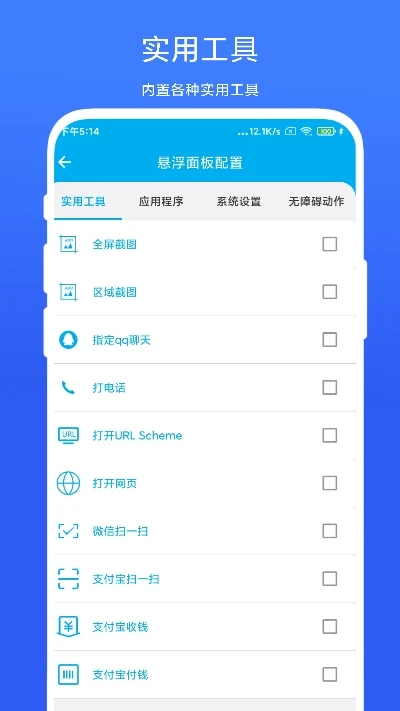 隔空控制截图2