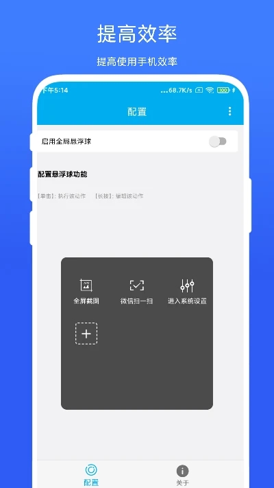 隔空控制截图1