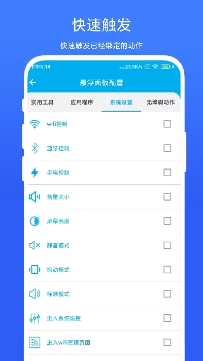 隔空控制截图3