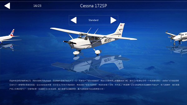 航空模拟器2025截图3