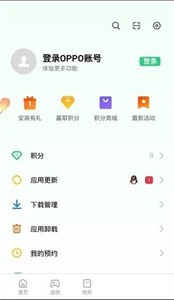 oppo移动服务框架手机版截图2