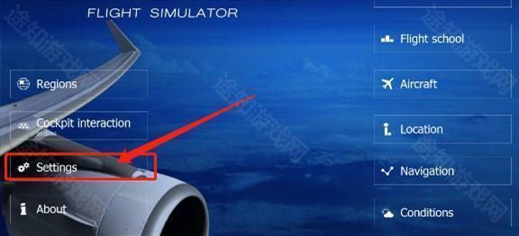 Aeroflyfs航空模拟器最新版怎么设置中文