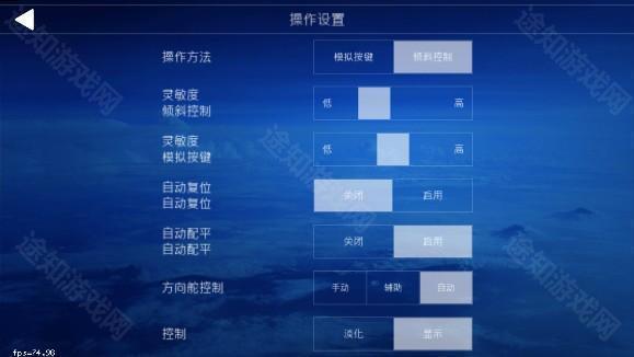 Aeroflyfs航空模拟器最新版怎么设置中文