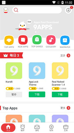 9apps应用商店截图1