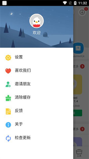 9apps应用商店截图3