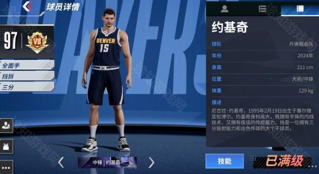 热血美职篮国际服(NBA Infinite)