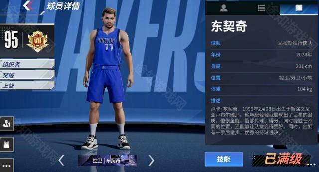 热血美职篮国际服(NBA Infinite)