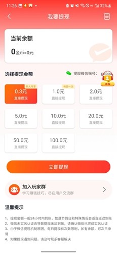 尚玩助手最新版截图1