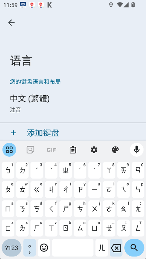 gboard输入法截图3