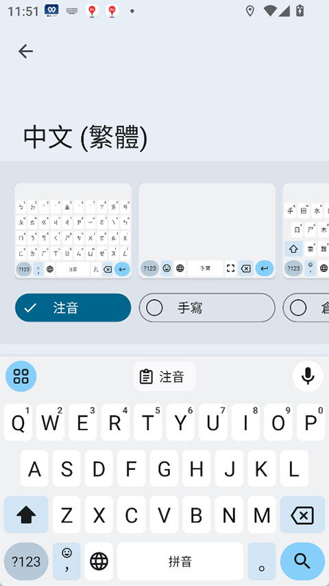 gboard摩斯密码截图2