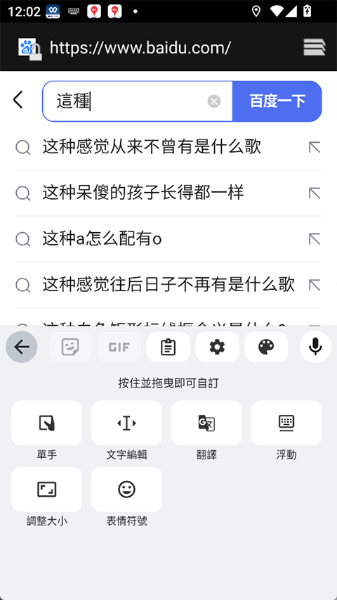 gboard摩斯密码截图1