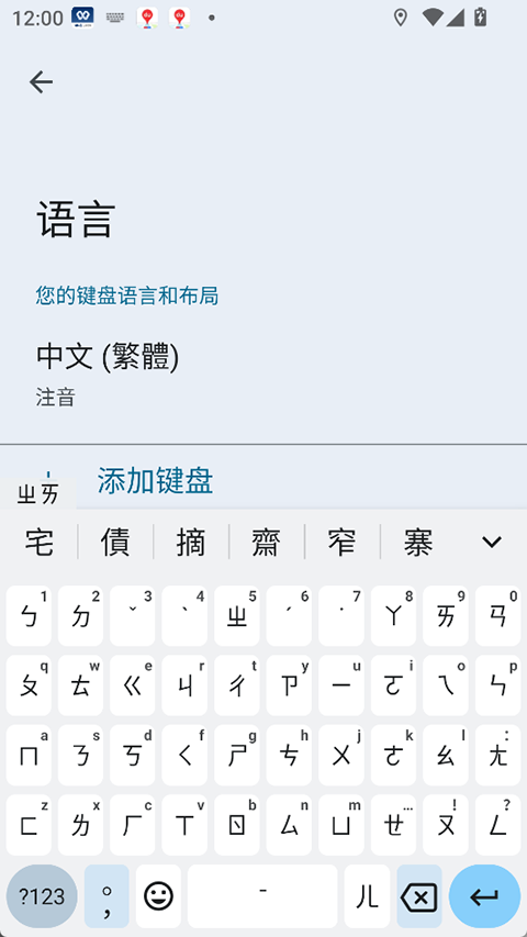 gboard摩斯密码截图4