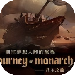 Journey of Monarch