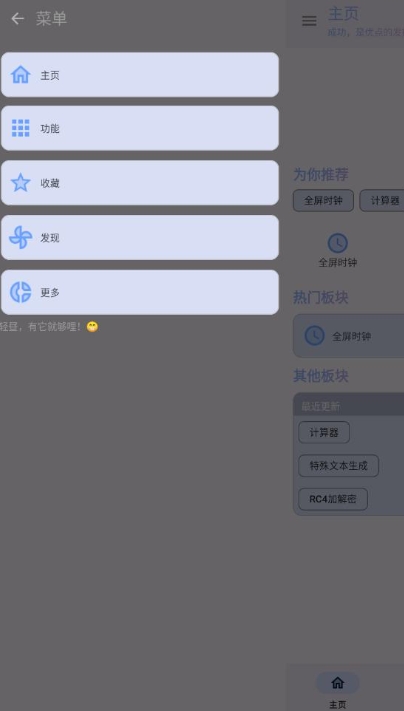 LuoJuBoxX聚箱工具箱截图2