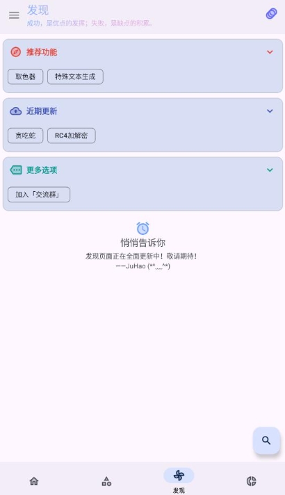 LuoJuBoxX聚箱工具箱截图4