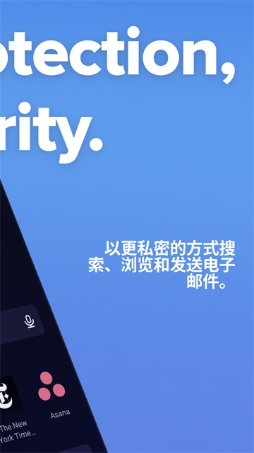 DuckDuckGo官网版截图4