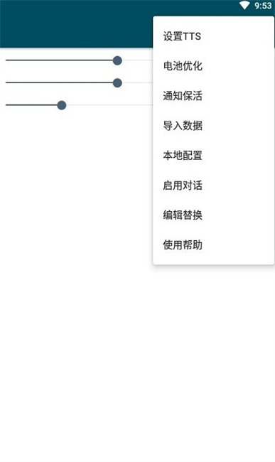 multitts离线语音包截图3