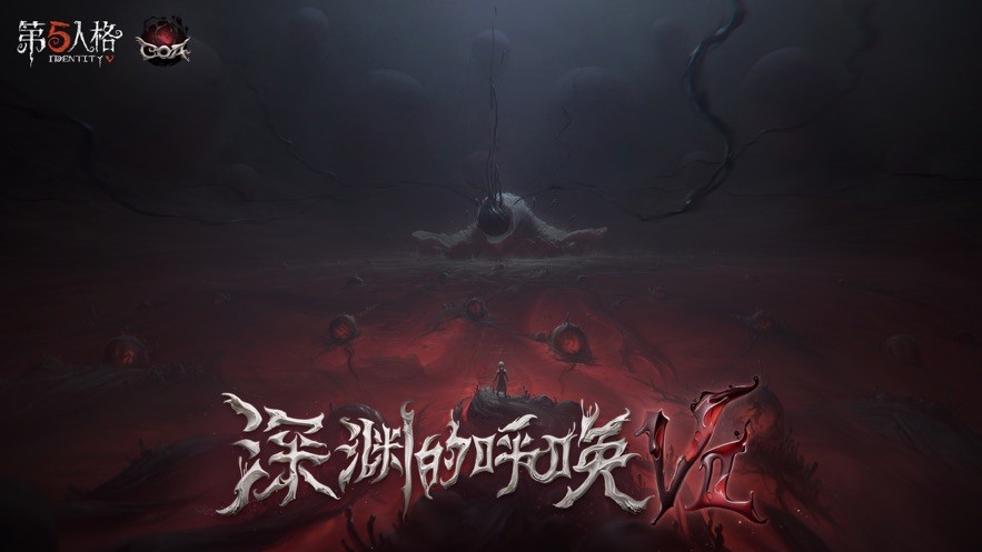 第五人格云游戏秒玩截图2