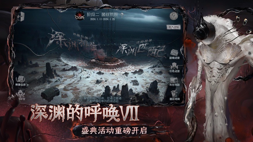 第五人格云游戏秒玩截图3