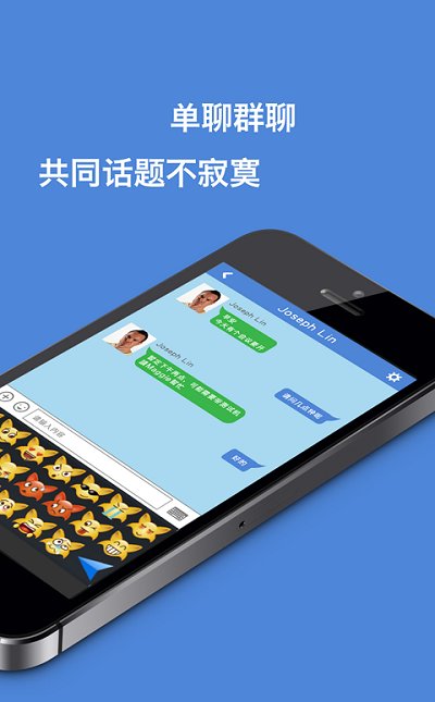 香信app富士康截图2