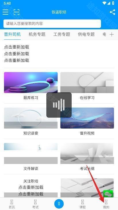 铁道职培APP官方下载最新版-铁道职培APP安卓下载正版手机版v1.3.0