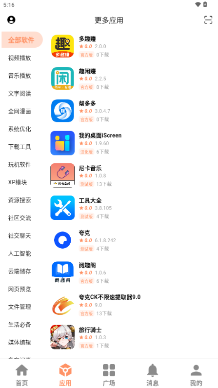 椰子社区截图1