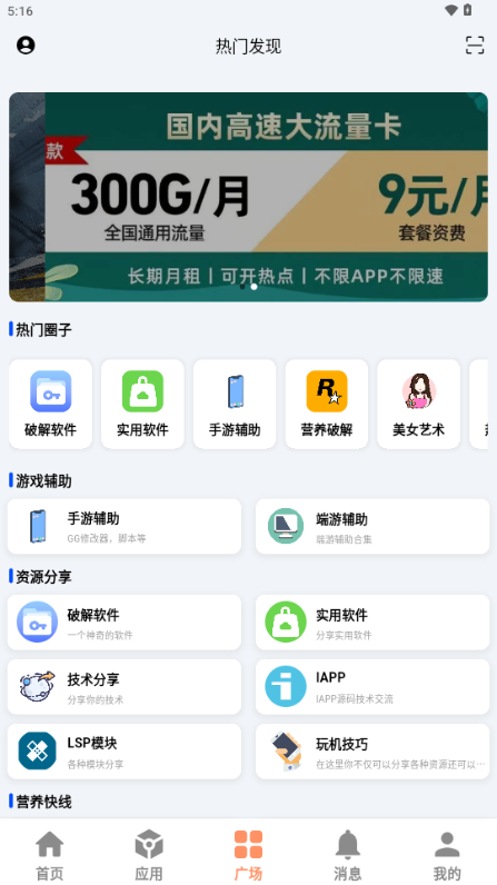 椰子社区截图2