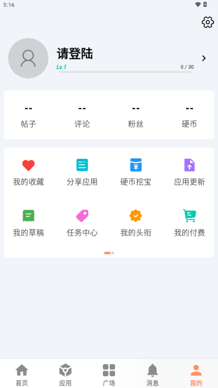 椰子社区截图4