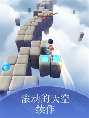 滚动的天空2官方正版