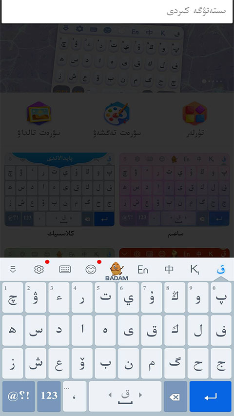 哈萨克语输入法截图1