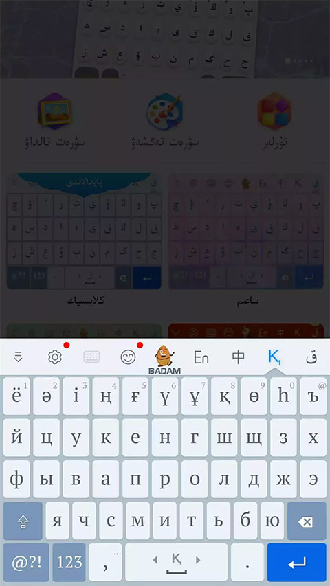 哈萨克语输入法截图4