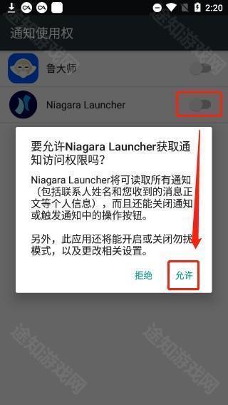 Niagara Launcher图片6