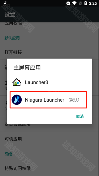 niagaralauncher解锁版