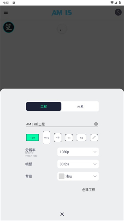 alightmotion凉笙版截图2