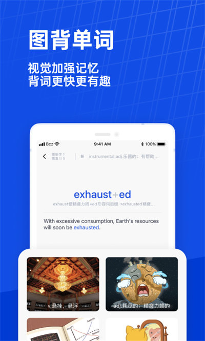 百词斩手表版截图1