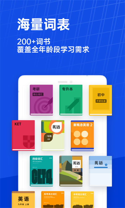 百词斩手表版截图3