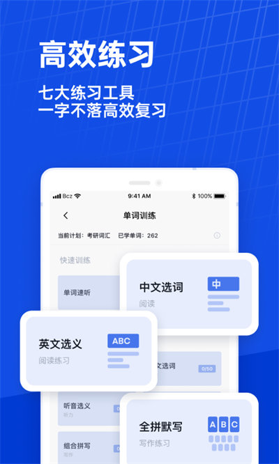 百词斩手表版截图4