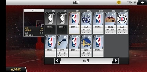 NBA2K23中文版截图2