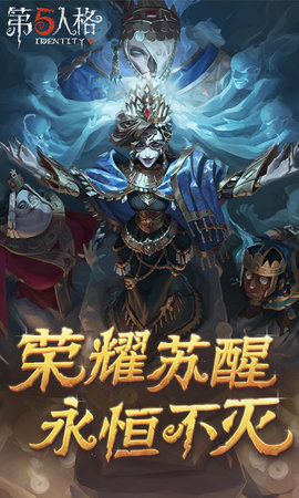 第五人格百度渠道服截图3