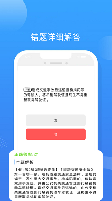 易答驾考截图2