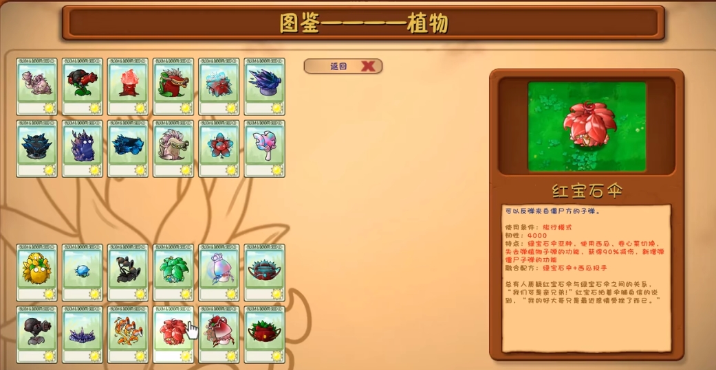 植物大战僵尸融合版2.15屋顶中测试版截图3