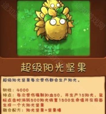 植物大战僵尸融合版中文版