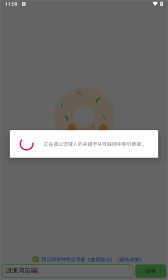 笨搜截图2