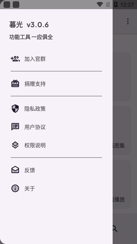 暮光工具箱截图2