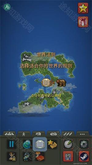 WorldBox怎么玩截图3