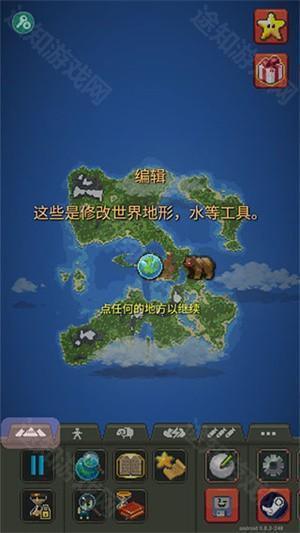 WorldBox怎么玩截图4